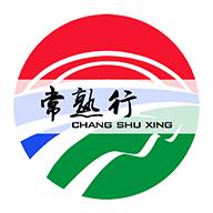 常熟行掌上公交app官方版2.7.0 最新版