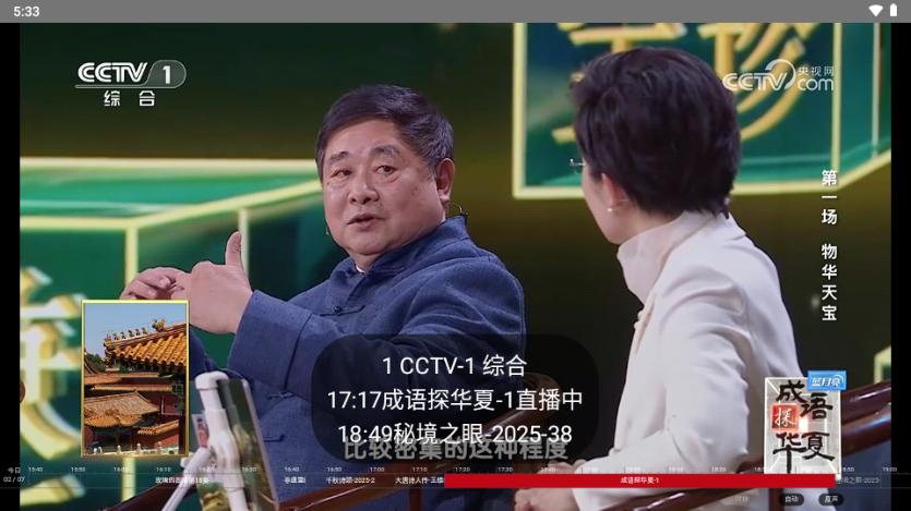 电视浏览器TV安装包v1.8.0 最新版 v4.5.2