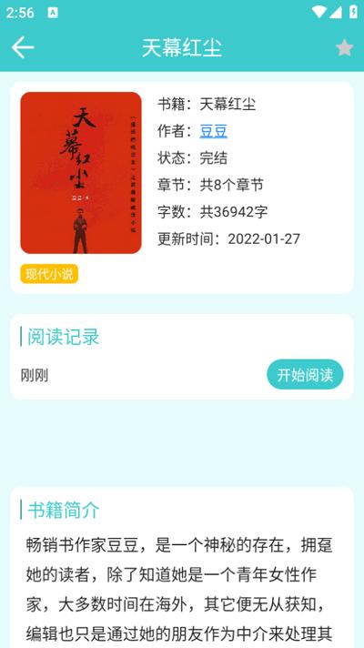 云书阅读免费版小说V1.6.0 安卓版 v3.4.2