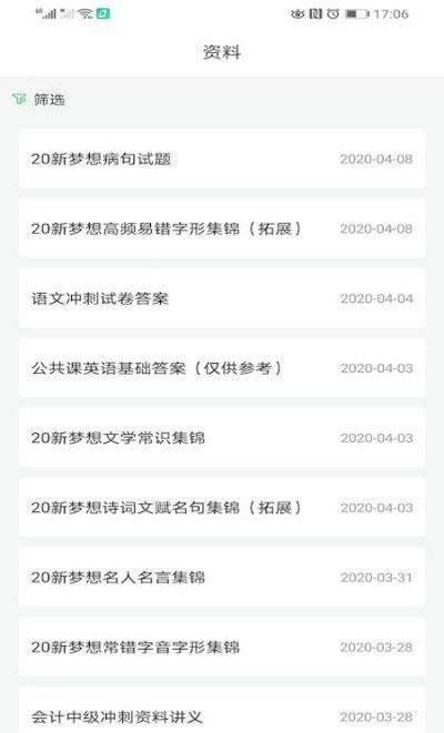 西培教育专升本