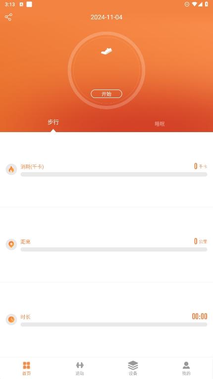 JYouPro智能手环3.36.9 v6.5.4