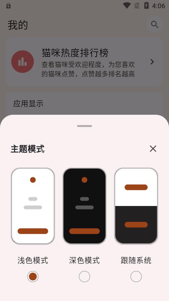 猫品种大全app最新版v1.0.6 手机免费版 v6.2.3