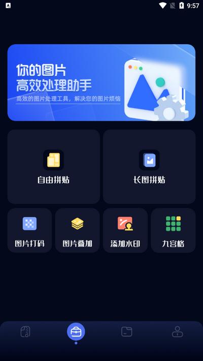 改图助手app免费版v1.1 安卓版 v3.1.2
