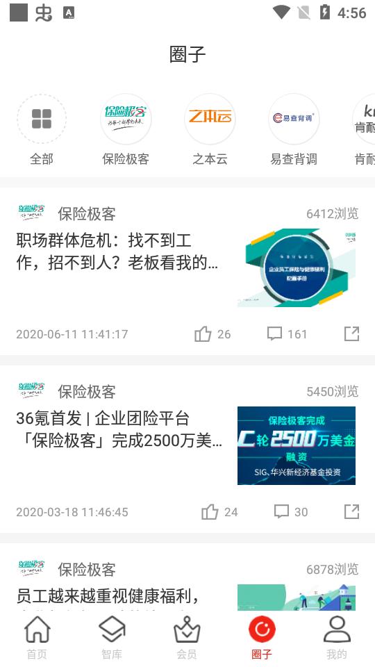 儒思HR教育软件4.2.0手机客户端 v3.1.4