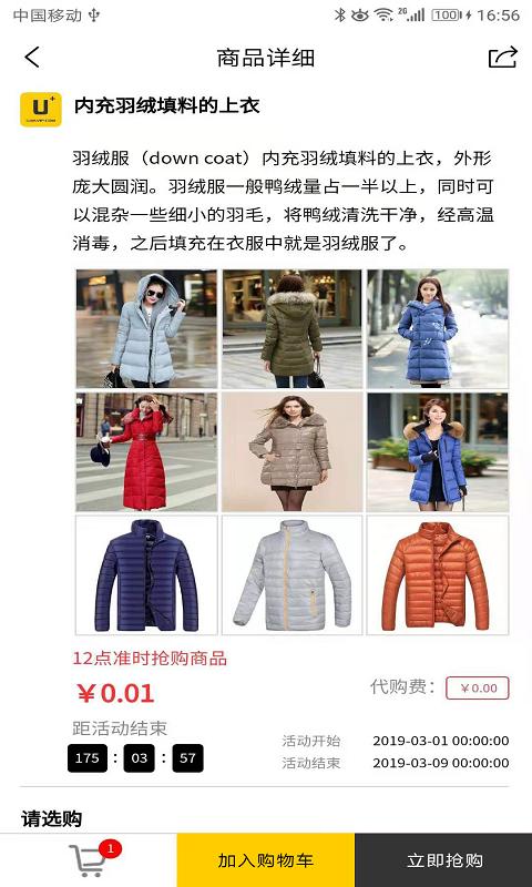 优加