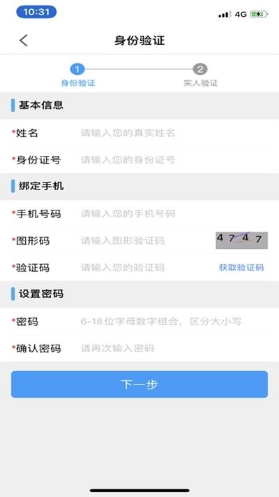 苏证通app安卓版v3.8.6 最新版 v6.3.3