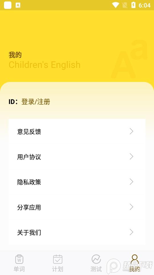 幼儿英语学习app手机版v5.0最新版 v3.1.1