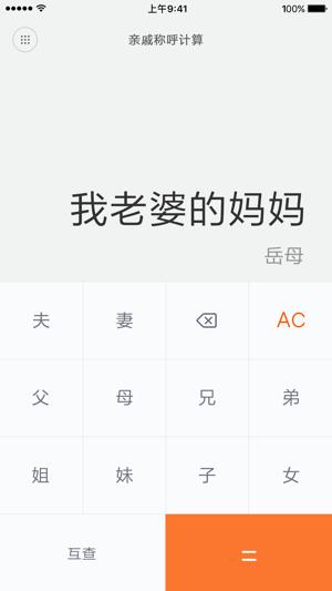 小米澎湃计算器