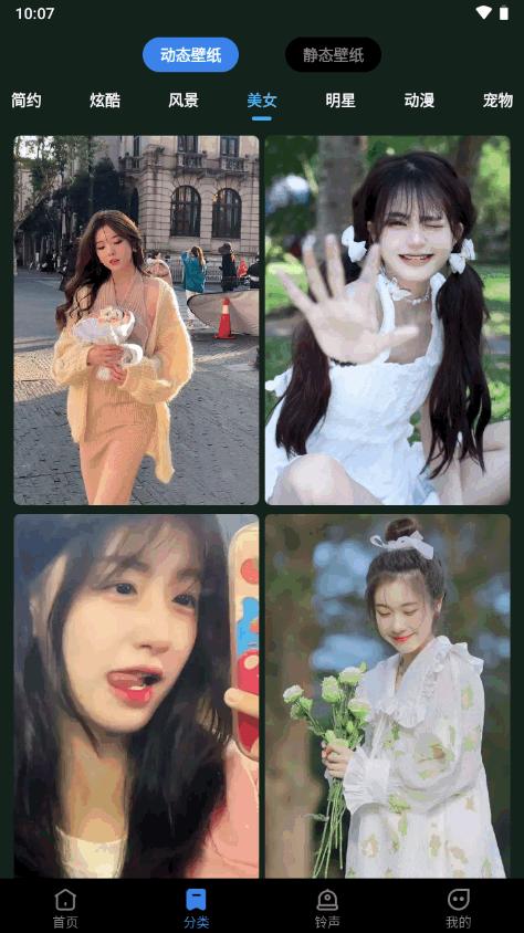 全民免费壁纸软件最新版v5.0.7 高级版 v5.0.4