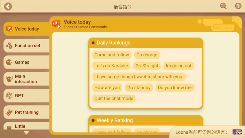 Loona机器狗app官方版2.6.0 安卓最新版 v6.2.3