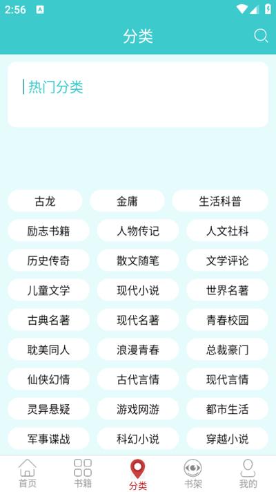 云书阅读免费版小说V1.6.0 安卓版 v3.4.2