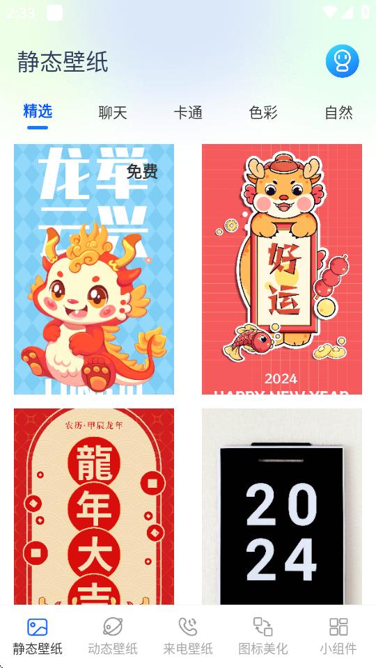 主题壁纸MJ图标更换器最新版v3.0.1 无广告版 v6.4.3