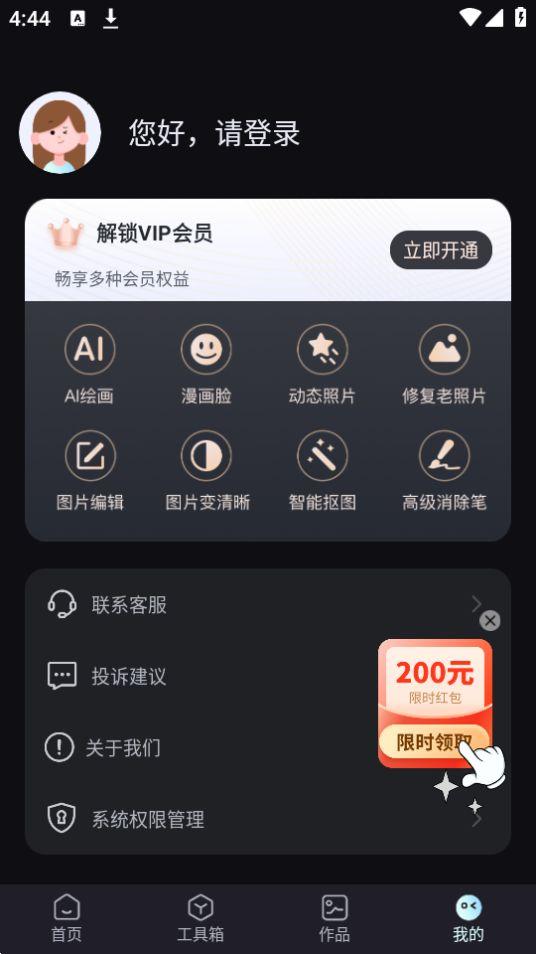 一键AI绘画app官方版1.1.0.0最新版 v3.0.3