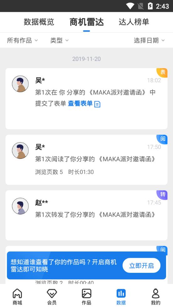 MAKA设计软件app6.16.22 最新版 v6.0.3