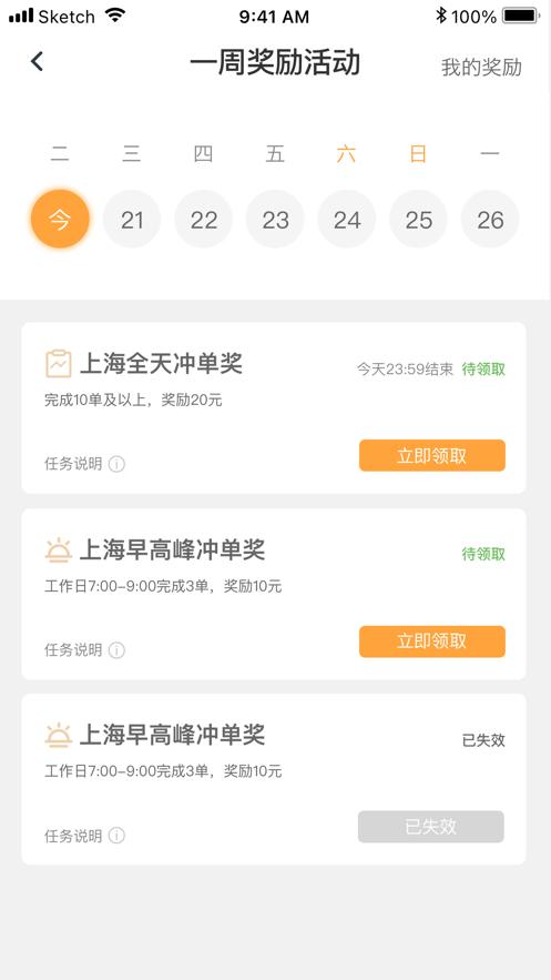 同港司机端极速版1.3.1 最新版 v5.2.2