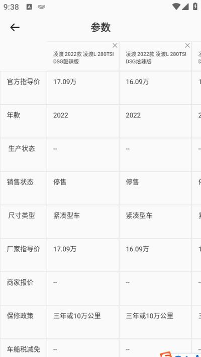汽车比价大全app1.0.8最新版 v6.2.1