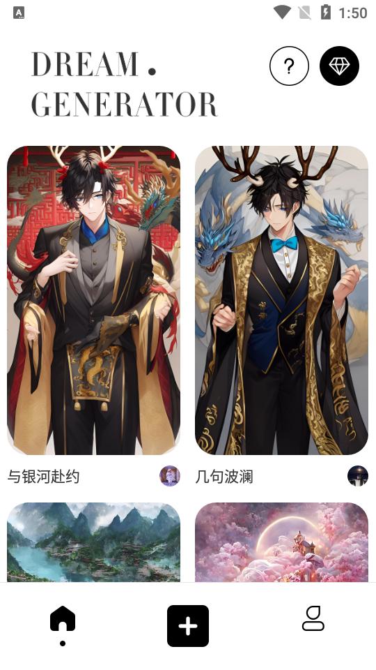 Uni Dream梦境生成器安装包1.0.1最新版 v6.5.1