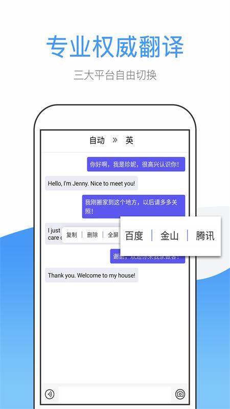 万能翻译大师app手机版v1.5.6免费版 v6.0.4