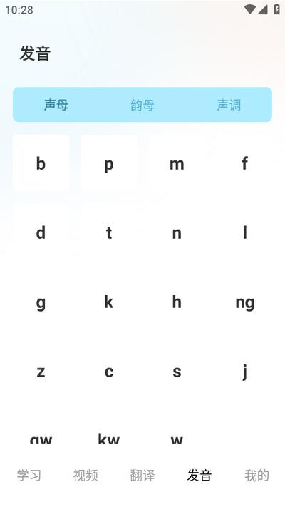 广东话翻译软件v1.0.0 安卓版 v4.2.1