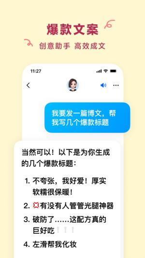 抖音豆包AI