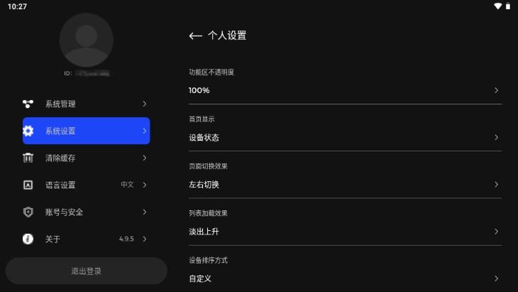 HeyAI黑鸦人工智能v5.0.1 手机版 v3.4.4