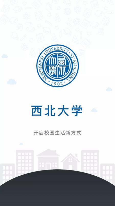 西北大学E校园官方版v1.4.7 最新版 v6.5.4