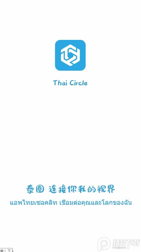 泰圈纯净免费版会员版v1.5.6.8 原泰剧迷修复版 v4.0.1