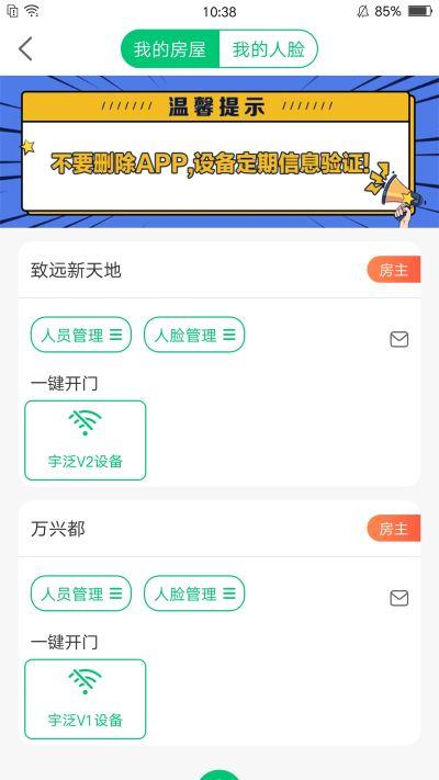 沂联生活app1.0.1安卓版 v4.0.1