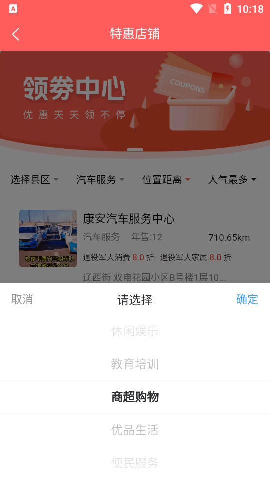 优军汇app下载安装最新版v1.7.0 手机版 v4.2.1