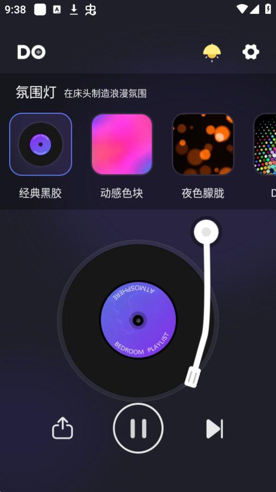 Dofm氛围灯app官方安卓版v3.7.0最新版 v6.5.3