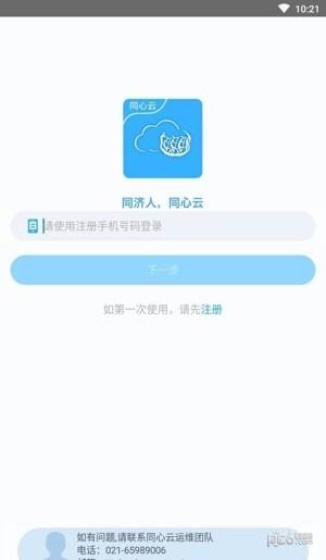 同心云采集