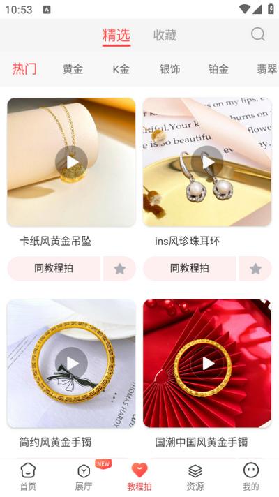 爱饰拍app6.9.1.7安卓版 v3.4.4