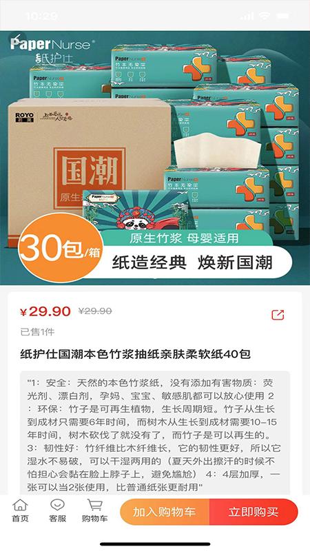 货鲸通app1.0.8 安卓版 v3.0.3