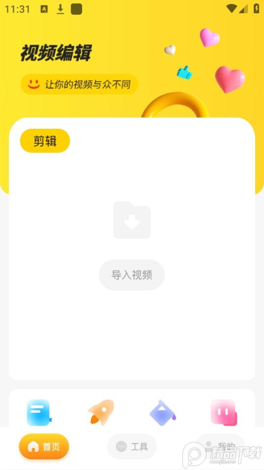 ChatAI视频编辑软件安卓版1.1最新版 v4.5.3