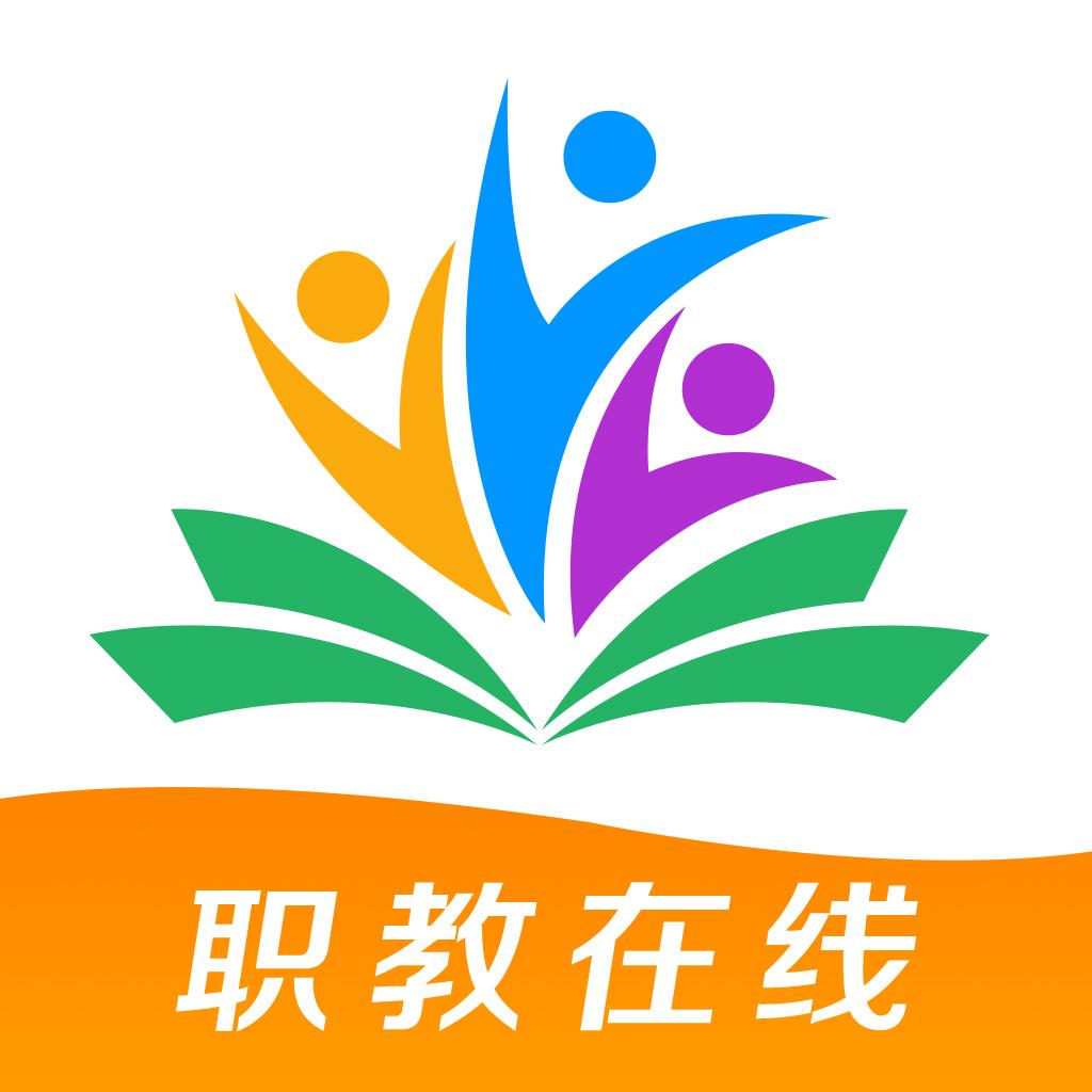 职教在线平台官方版1.0.14安卓版
