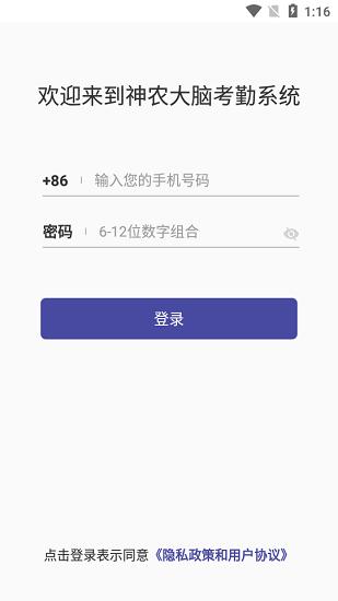 神农大脑最新版本