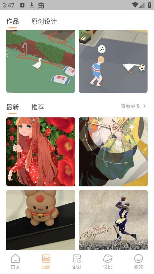 漫创易APP官方版0.1.9最新版 v6.5.2