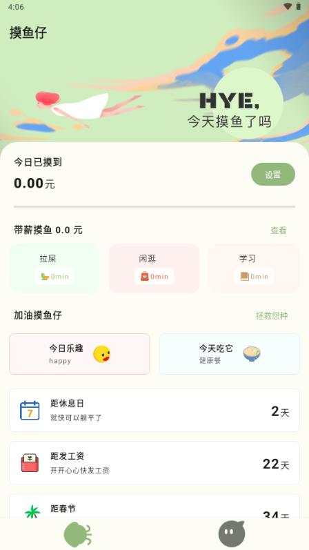 摸鱼侠官方正版v1.0.1 最新版 v3.0.3