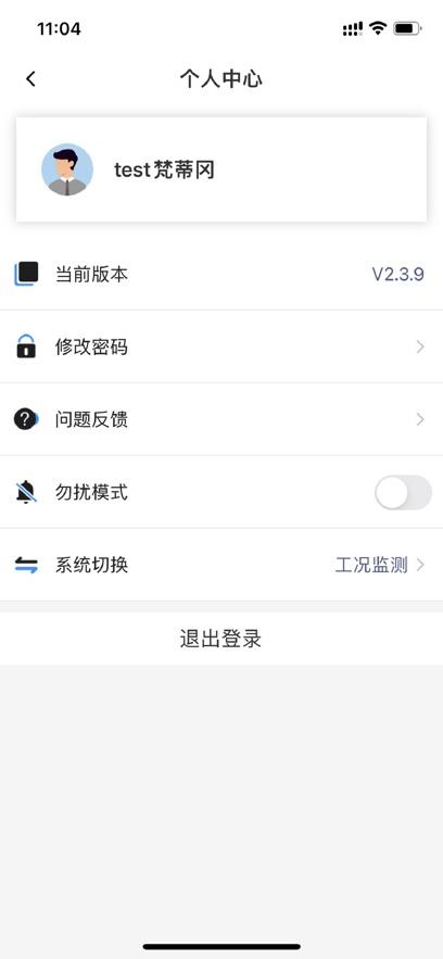 甬环智控app官方最新版v1.1.0 安卓手机版 v3.5.4