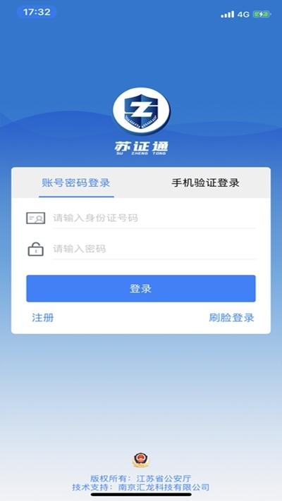 苏证通app安卓版v3.8.6 最新版 v6.3.3