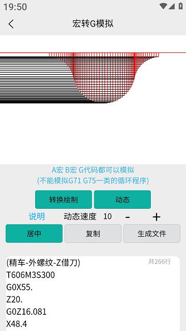 车工计算免费版