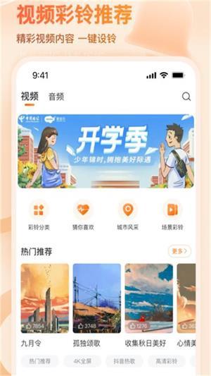微音乐1.7.8.3版本