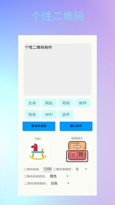 二维码生成logo