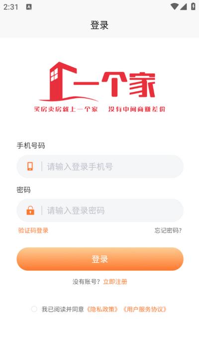 一个家好房app安卓版v1.1.2 最新版本 v6.5.4