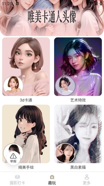 朝暮相机app2.5.7.2 安卓版 v5.3.2