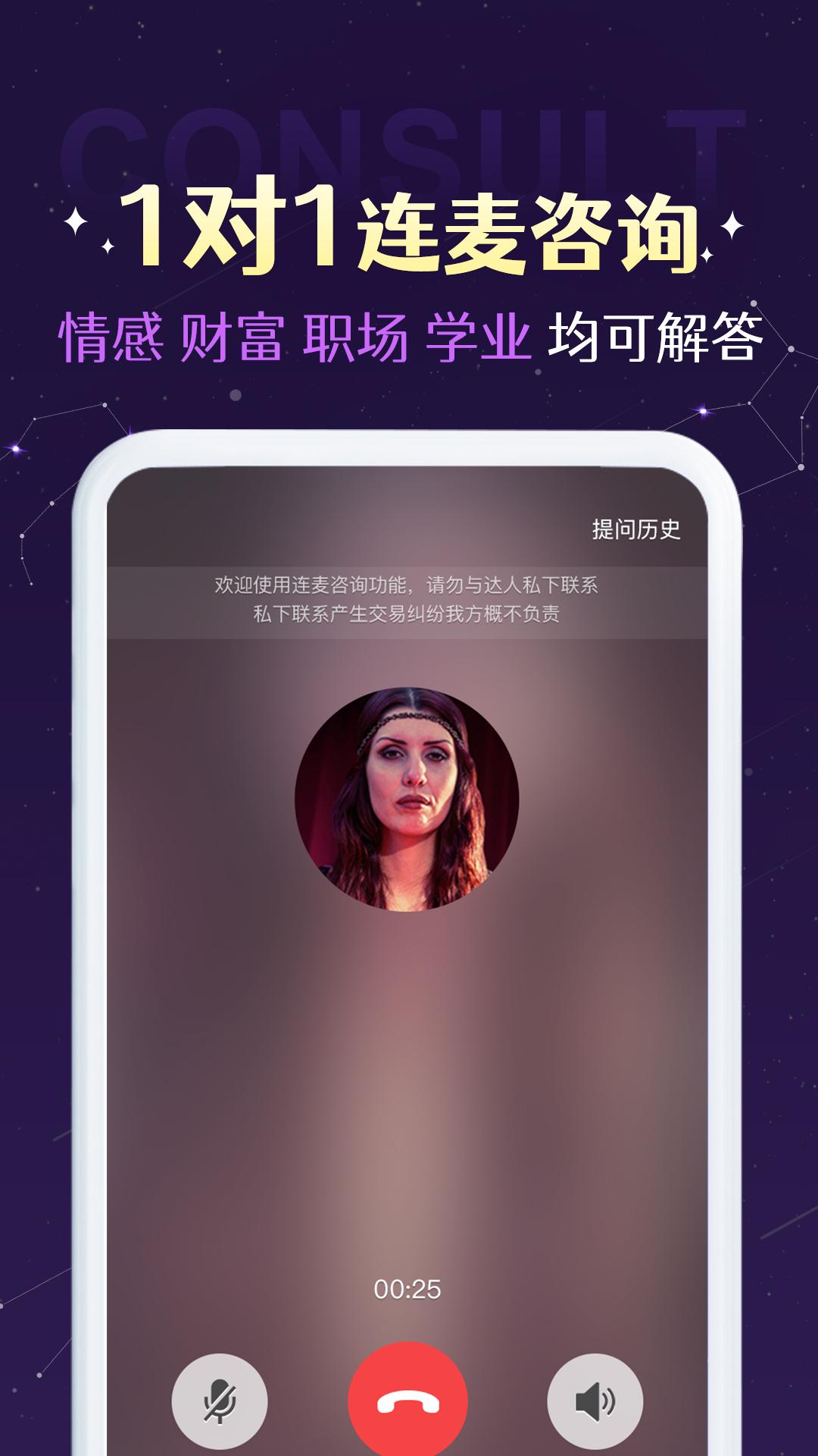 准准塔罗牌软件2.2.6 官方版 v5.0.4