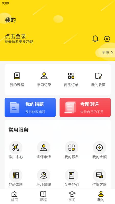 职教灯塔app最新版v2.0.2安卓版 v4.2.4