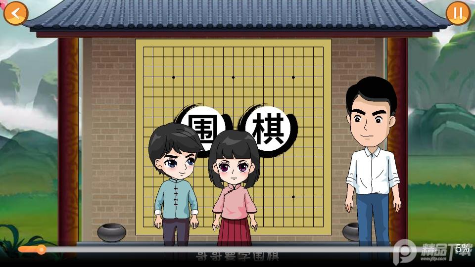 巧多围棋教学合集app手机版1.0.10 最新版 v3.5.3