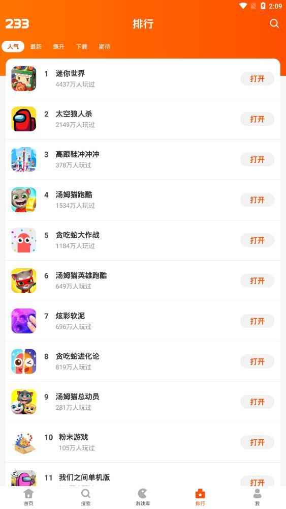 233小游戏乐园