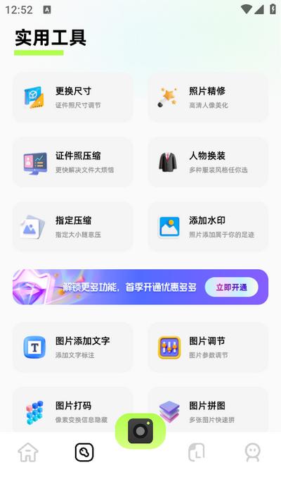 指画修图app1.2安卓版 v6.4.1